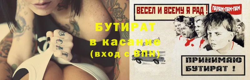 Бутират вода  shop состав  Красноярск 