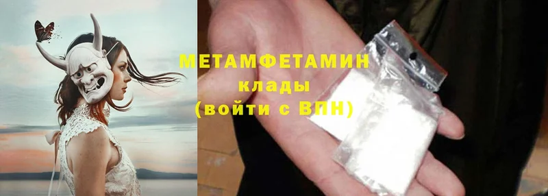 МЕТАМФЕТАМИН Methamphetamine  Красноярск 